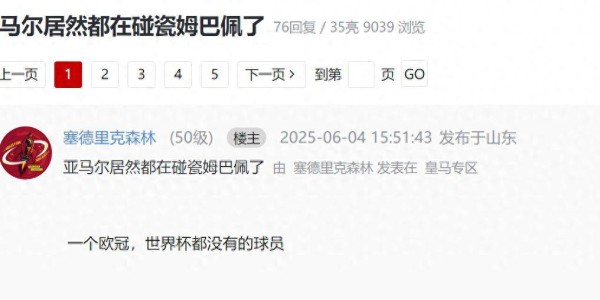 就敢叫板姆巴佩？巴萨新王亚马尔，0欧冠0世界杯